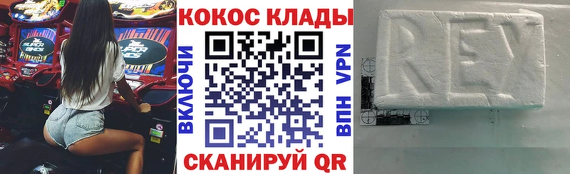 Cocaine Fish Scale Озёрск
