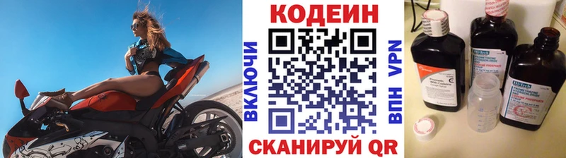 мега рабочий сайт  Озёрск  Кодеиновый сироп Lean напиток Lean (лин) 