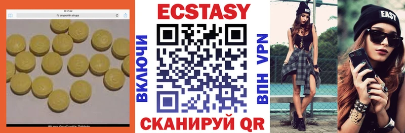 Ecstasy 250 мг  Озёрск 