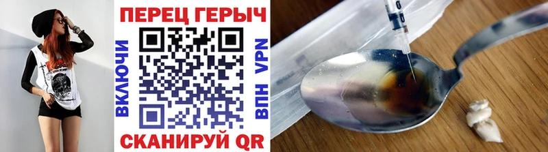 Героин герыч  Озёрск 