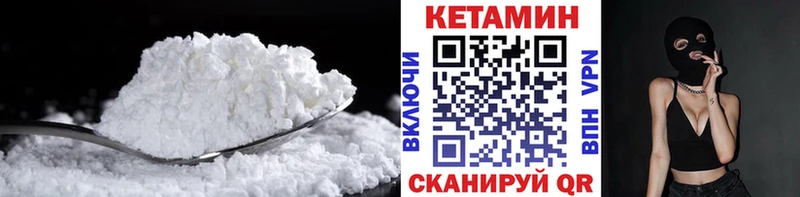 КЕТАМИН ketamine  купить наркотик  Озёрск 